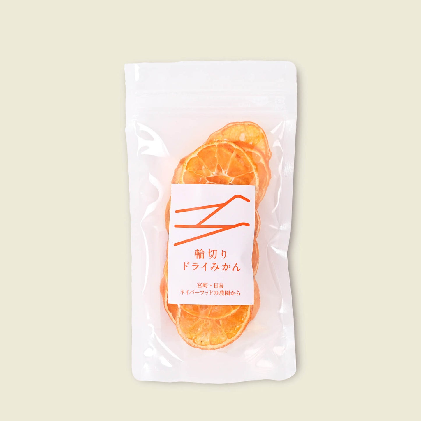 輪切りドライみかん（20g） × １袋